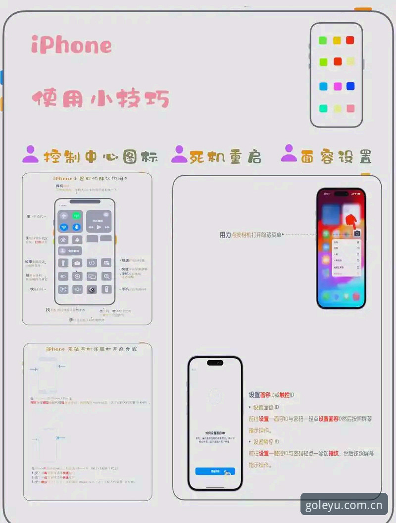 乐鱼体育平台下载 乐鱼手机平台下载与使用完整指南:新手也能轻松上手的操作步骤